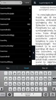 Bible Stones скриншот 8