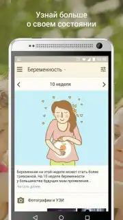 Happy Mama скриншот 2