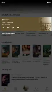 Патефон скриншот 1