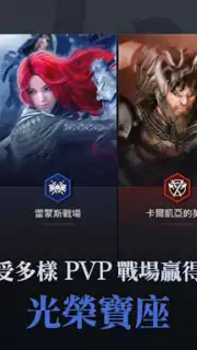 黑色沙漠 MOBILE скриншот 10