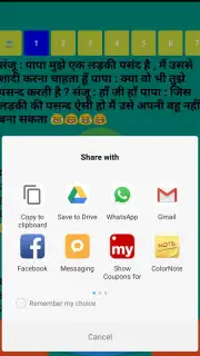 Hindi jokes collection vandar скриншот 1