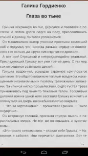 Фэнтези скриншот 4