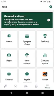 ХК Ак Барс скриншот 4