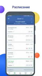 NetSchool скриншот 7
