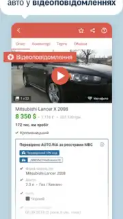 AUTO.RIA скриншот 2