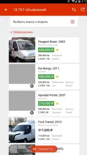 Auto.ru скриншот 2