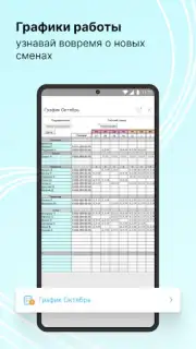 ServiceGuru скриншот 2