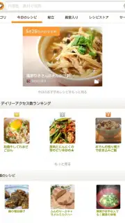Cookpad Activities скриншот 1