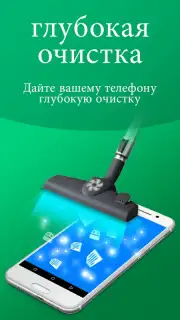 Cleaner Phone: clean ram & junk cleaner & booster скриншот 8