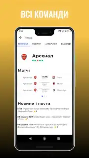 Футбол України – Tribuna.com скриншот 3