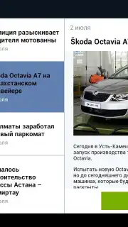 Kolesa.kz скриншот 8