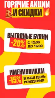 Pizzaman скриншот 5