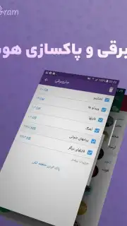 InfoGram скриншот 5