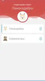 Alias скриншот 3