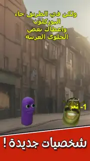 لعبة الرحمة скриншот 2