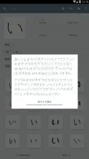 Japanese Kanji Study скриншот 9