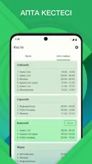 BilimClass скриншот 3
