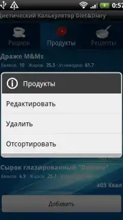 Диетический Калькулятор Diet&Diary скриншот 3
