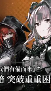 明日方舟 скриншот 3