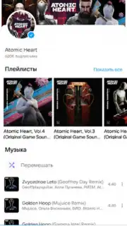 VK Music X скриншот 1