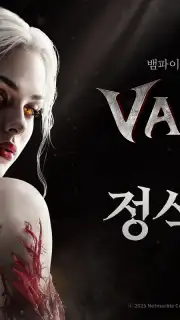 VAMPIR скриншот 2