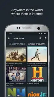 DIVAN.TV скриншот 6