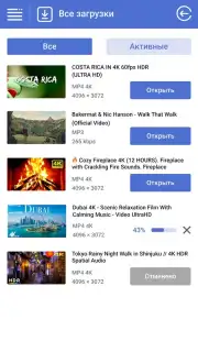 UDL App скриншот 5