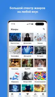 Плеер для аудиокниг скриншот 5