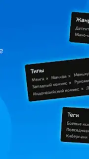 ReManga - читай мангу! скриншот 4