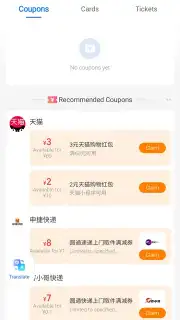 Alipay скриншот 10