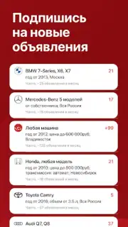 Дром скриншот 11