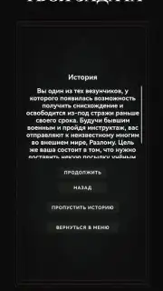Fault Zone: Text RPG Survival скриншот 4