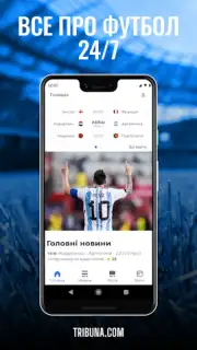 Футбол України – Tribuna.com скриншот 8