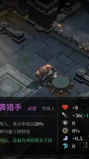 Dark Lord скриншот 3