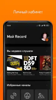 Radio Record скриншот 3