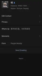 WeChat скриншот 8