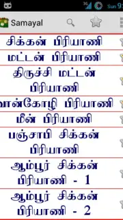 Samayal скриншот 8