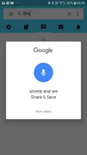 Bangla Dictionary V 9.0 By Syamu Vellanad скриншот 12