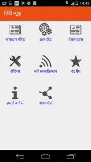 Hindi News скриншот 3