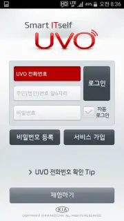 Kia Connect скриншот 5