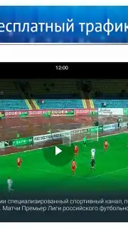 MTC TV скриншот 4