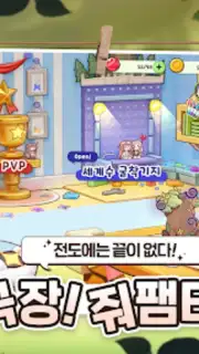 트릭컬 리바이브 скриншот 3