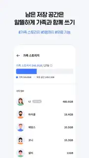 NAVER MYBOX скриншот 6