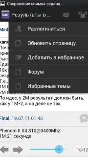 iXBT скриншот 3