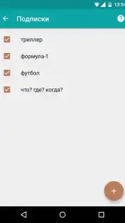 TVGuide скриншот 10