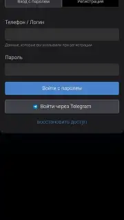 Дром скриншот 20