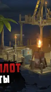 RAFT: Original survival game скриншот 1