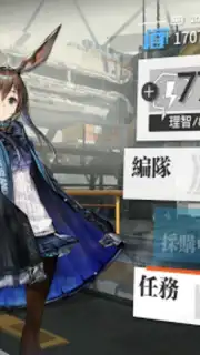 明日方舟 скриншот 2