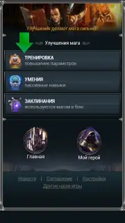 Война Магов скриншот 1