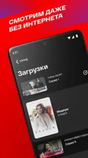 СМОТРИМ скриншот 3